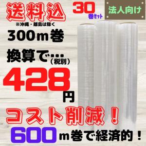 ストレッチフィルム ラップ 厚み 8μ 幅500mm 長さ600ｍ 30巻セット [L2] 【ST8-5】