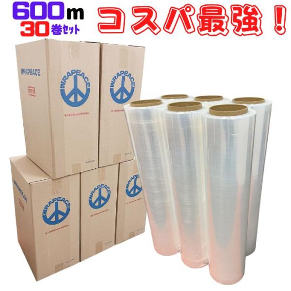 ストレッチフィルム 8μ 500mm×600m ラップ 厚み 8μ 幅500mm 長さ600ｍ 30...