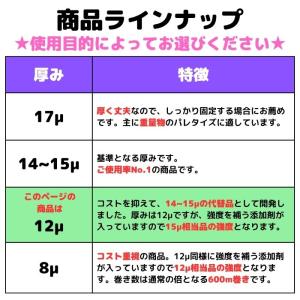 ストレッチフィルム 15μ 相当品 500mm...の詳細画像3