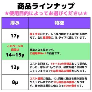 ストレッチフィルム 500mm×300m 厚み...の詳細画像3