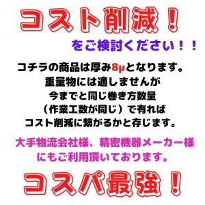 ストレッチフィルム 8μ 500mm×600m...の詳細画像1