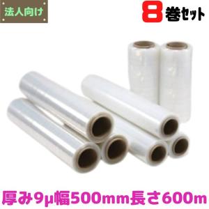 ストレッチフィルム 9μ T-Yo 500mm×600m 紙管2インチ (8本入 ストレッチフィルム 9μ T-Yo 500mm×600m 紙管2インチ (8本入