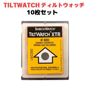 ティルトウォッチ　TILTWATCH　10個セット
