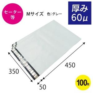 宅配ビニール袋(60ミクロン) SS 100枚 190x260+50mm 防水 高強度 宅配