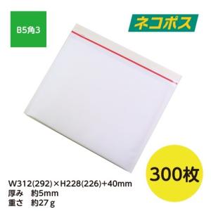 ネコポス・クリックポスト・ゆうパケット・テープ不要型 A4サイズ270枚＋30枚 ダンボール テープレス ジッパー付き クリックポスト ゆう