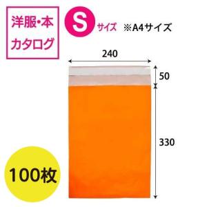 カラー宅配ビニール袋(60ミクロン)オレンジ MS 100枚 300x380+50mm
