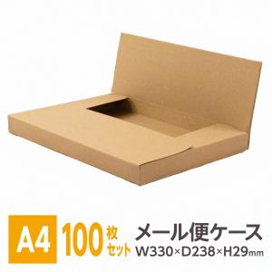 タトウ式(ヤッコ型)式メール便ケース ネコポス最大2.5cm厚対応A4サイズ