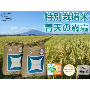 あさゆき 青森県産 特別栽培米 有機質肥料100％ 5kg 精米 KonRiceFarm