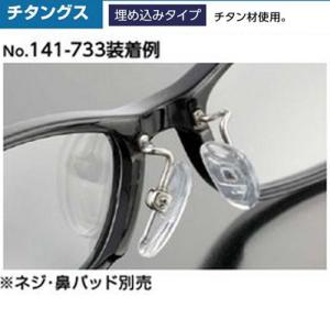 メガネ クリングス 1ペア シルバー チタング...の詳細画像4