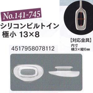 メガネの鼻パット 1ペア 141-745 オークション併売品　サンニシムラ 定形外対応｜kontamura