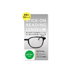 メガネ 老眼鏡 貼るタイプ 2枚入り +1.5...の詳細画像1