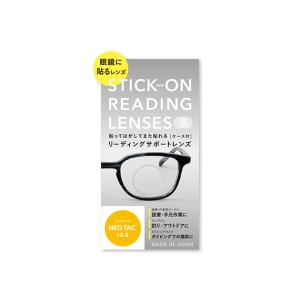 メガネ 老眼鏡 貼るタイプ 2枚入り +1.5...の詳細画像2