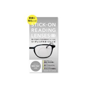 メガネ 老眼鏡 貼るタイプ 2枚入り +1.5...の詳細画像3