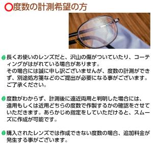 エリア 174 トランジェ レンズ 単品販売 ...の詳細画像4