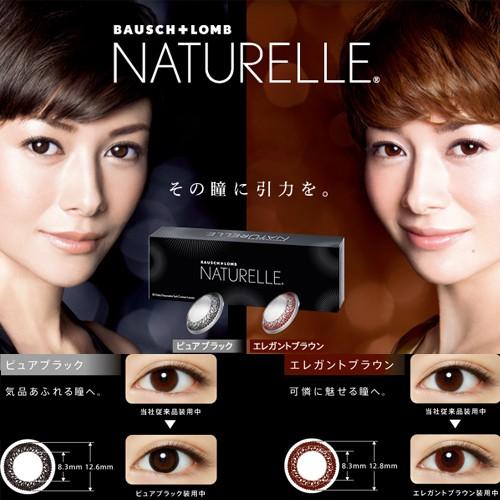 ボシュロム　NATURELLE　（ナチュレール）　１日使い捨てカラコン(１０ポイント付き)