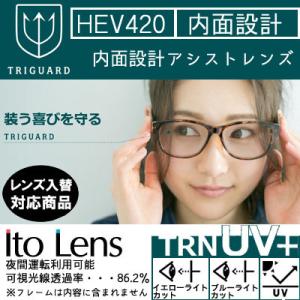 トライガード FF-iRefre basic TRIGUARD ベーシック サポート レンズ 単品販...