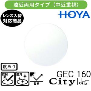 ジェネラックスHG 160 シティ City 単品販売 交換用メガネレンズ 交換可能 内面累進 HO...