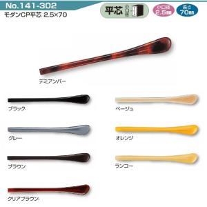 修理オプション メガネの耳あて 先セル 交換 モダンｃｐ 丸芯 Uv こん太村 通販 Yahoo ショッピング