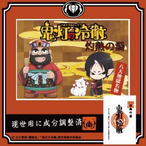 鬼灯の冷徹 グッズの商品一覧 通販 Yahoo ショッピング