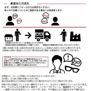 めがね 鼻盛り加工 樹脂パット取り付け 眼鏡工...の詳細画像2