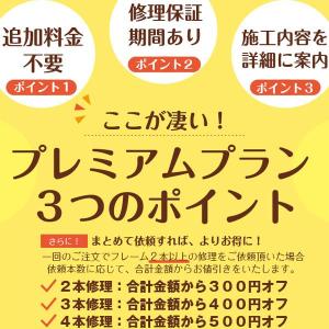 めがね 鼻盛り加工 樹脂パット取り付け 眼鏡工...の詳細画像4