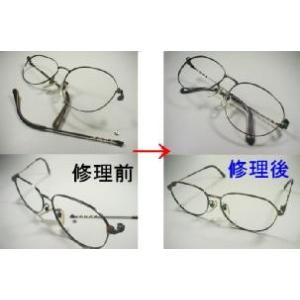 メガネ修理　めがねの完全修理作業　眼鏡工房｜kontamura