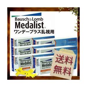メダリスト ワンデープラス乱視用 ６箱セット 80ポイント付・送料無料  トーリック 乱視用 30枚...