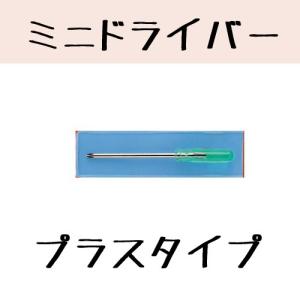 「修理工具」　No.200-B　ミニドライバー　「プラス」　2.0mm サンニシムラ｜kontamura