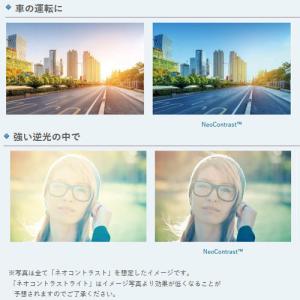 ネオコントラスト 160 中近 内面累進設計 ...の詳細画像2