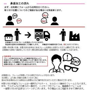 鼻パット 折れ修理 クリングスアーム メガネ修...の詳細画像2