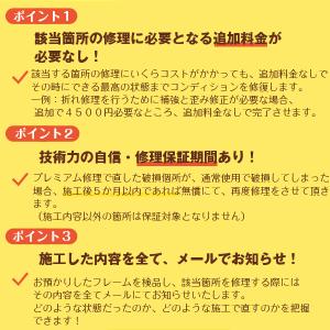 鼻パット 折れ修理 クリングスアーム メガネ修...の詳細画像5