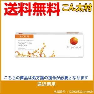 クーパービジョン プロクリアワンデー マルチフォーカル 送料無料 1日使い捨て 遠近両用 coope...