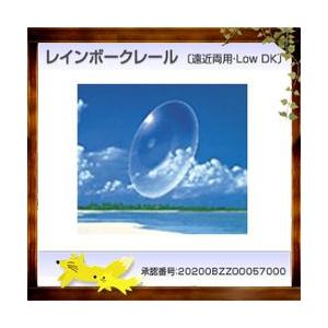 レインボー クレール 20ポイント付 （1枚） 遠近両用ハードコンタクト