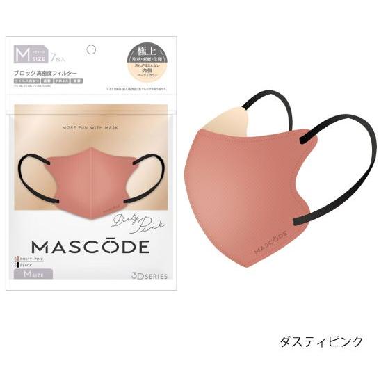 まとめ買い送料お得 マスコード ダスティピンク×ブラック紐 カラーマスク MASCODE 3Dマスク...