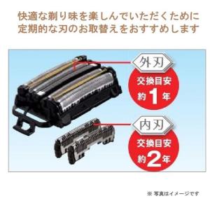 純正品 ES9013 替刃セット Panaso...の詳細画像3