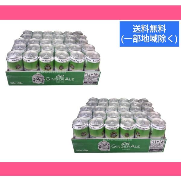 カナダドライ ダイエットジンジャーエール 350ml 60缶 60本 カロリーゼロ diet Gin...