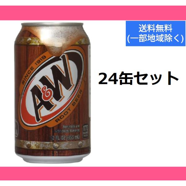 A&amp;W ルートビア 355ml×24本　ROOTBEER