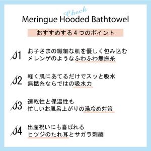フード付バスタオル 今治産 ベビー ギフト コ...の詳細画像1