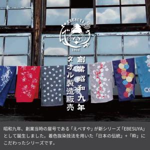手ぬぐいタオル 今治 和柄 おしゃれ コンテッ...の詳細画像2