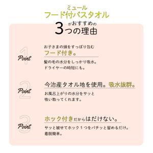 フード付バスタオル 今治産 ベビー ギフト コ...の詳細画像4