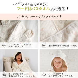 フード付バスタオル 今治産 ベビー ギフト コ...の詳細画像5