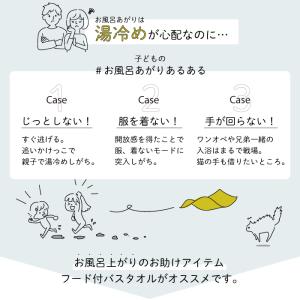 フード付バスタオル 今治産 キッズ ベビー ギ...の詳細画像3