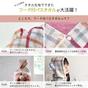 フード付バスタオル 今治産 キッズ ベビー ギ...の詳細画像4