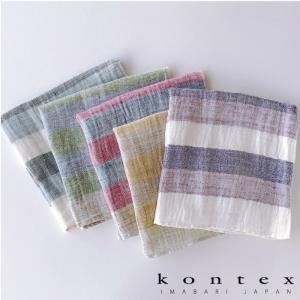 コンテックス(kontex) 　キッチンクロス　麻　日本製　リネン　コットン　吸水速乾（リネン50　Sサイズ）｜kontex-towel