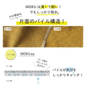 コンテックス(kontex) MOKU タオル...の詳細画像1