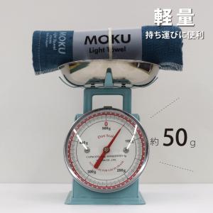 コンテックス(kontex) MOKU タオル...の詳細画像3