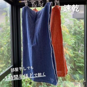 コンテックス(kontex) MOKU タオル...の詳細画像4
