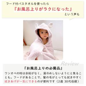 フード付バスタオル 今治タオル ベビー ギフト...の詳細画像5