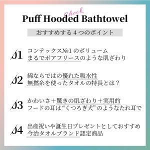 フード付バスタオル 今治タオル ベビー ギフト...の詳細画像2