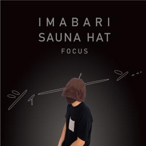 コンテックス(kontex) サウナハット 大...の詳細画像3